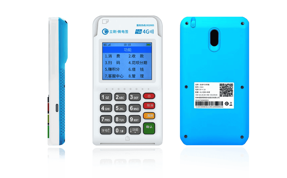 奈曼立刷电签POS机