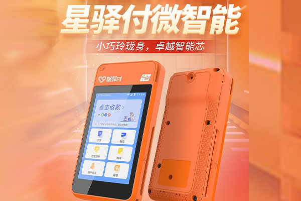 奈曼国通微电签POS机